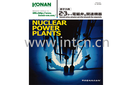 甲南电机 KONAN ELECTRIC 3018W核电站 2通、3通电磁阀